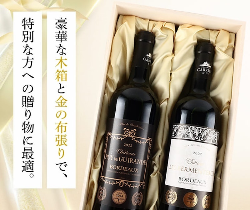 赤ワインセット 5