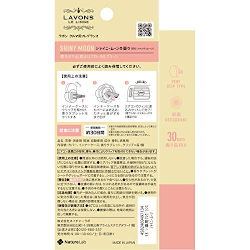 ラボン・デ・ブーン 車用芳香剤 2