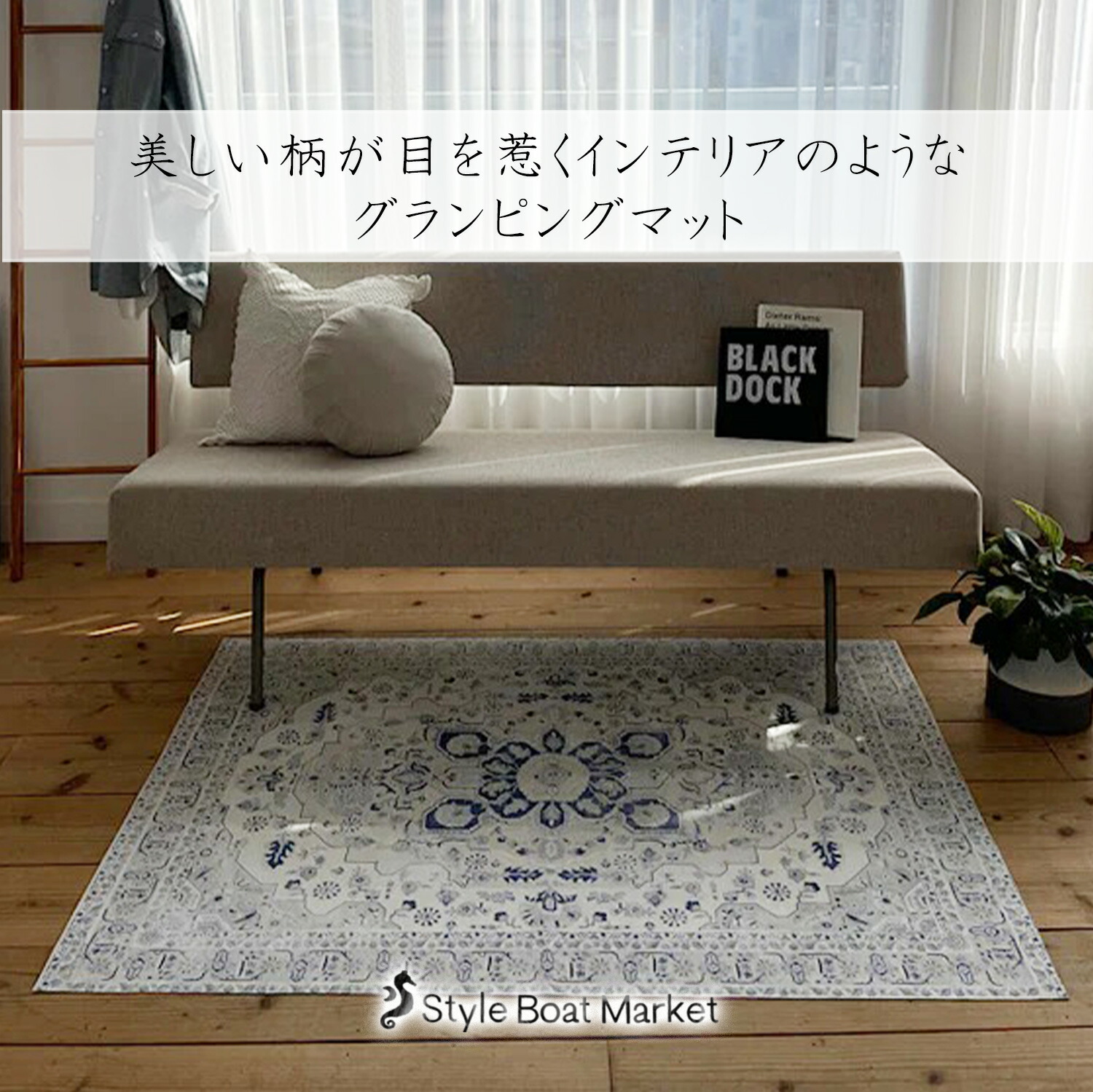 GLAMPING MAT 23SS 4