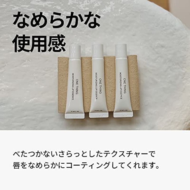 モイスチャーリップエッセンス 5