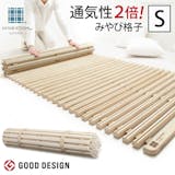 折りたたみすのこベッドのおすすめ人気ランキング【2026年6月】 3