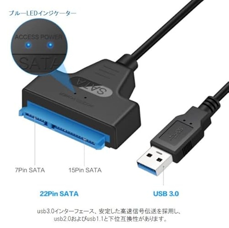 2.5インチ HDD SSD SATA - USB3.0 変換ケーブル 2