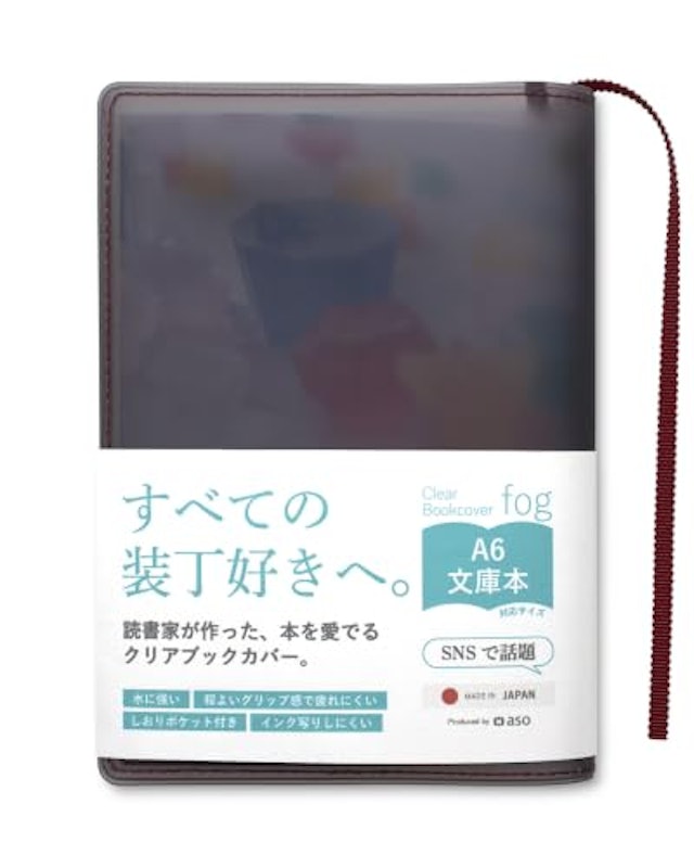 クリアブックカバー fog 1