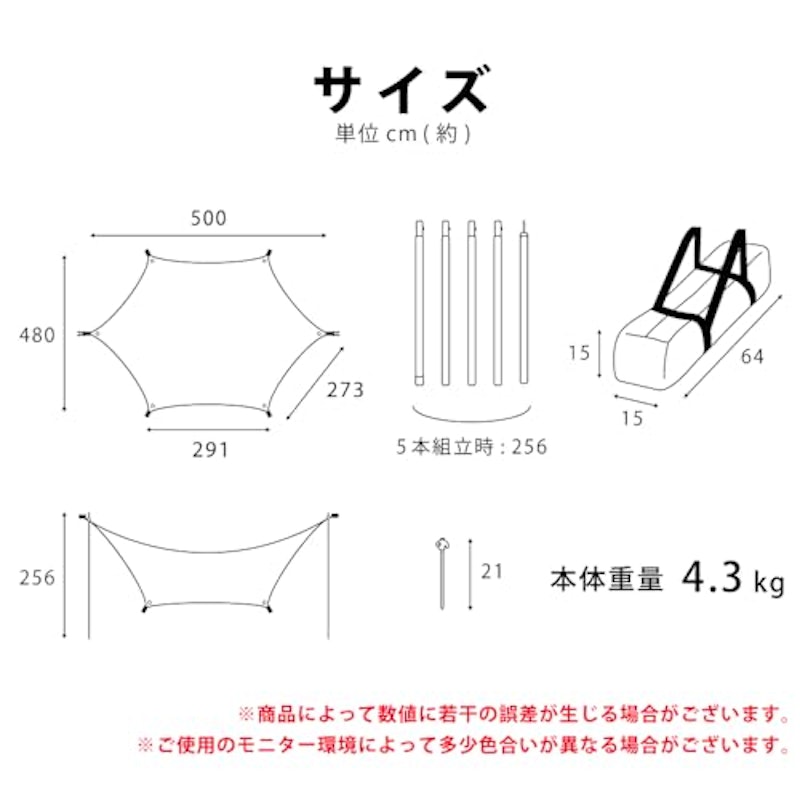 ヘキサタープ 6