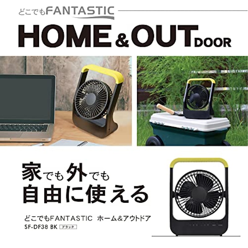 どこでもFANTASTIC ホーム&アウトドア 2