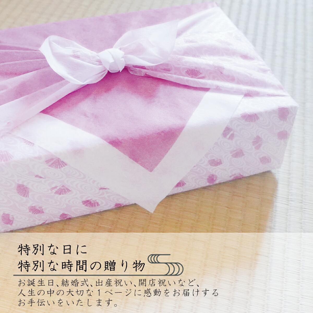 刺繍名入れ 純米吟醸酒 グラスセット 2