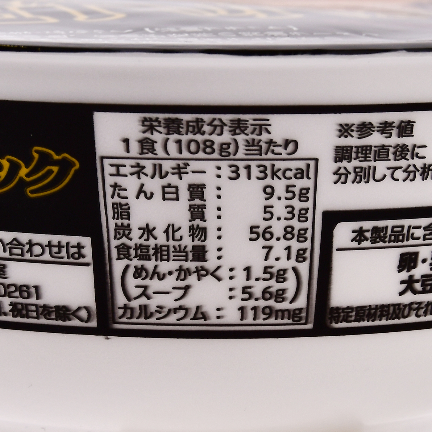 全国麺めぐり 富山ブラックラーメン 3