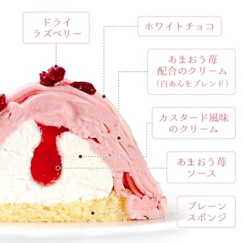 あまおう 苺 モンブラン 4