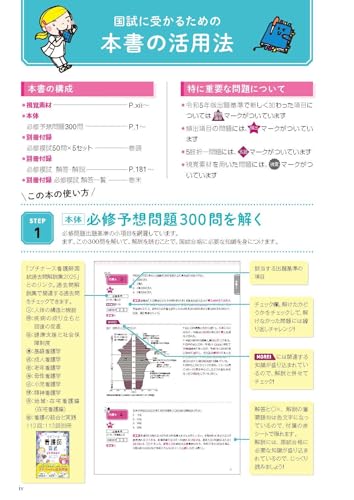 看護師国家試験問題集のおすすめ人気ランキング【2024年】 | マイベスト