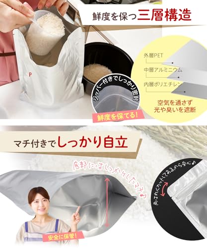  お米保存袋 3