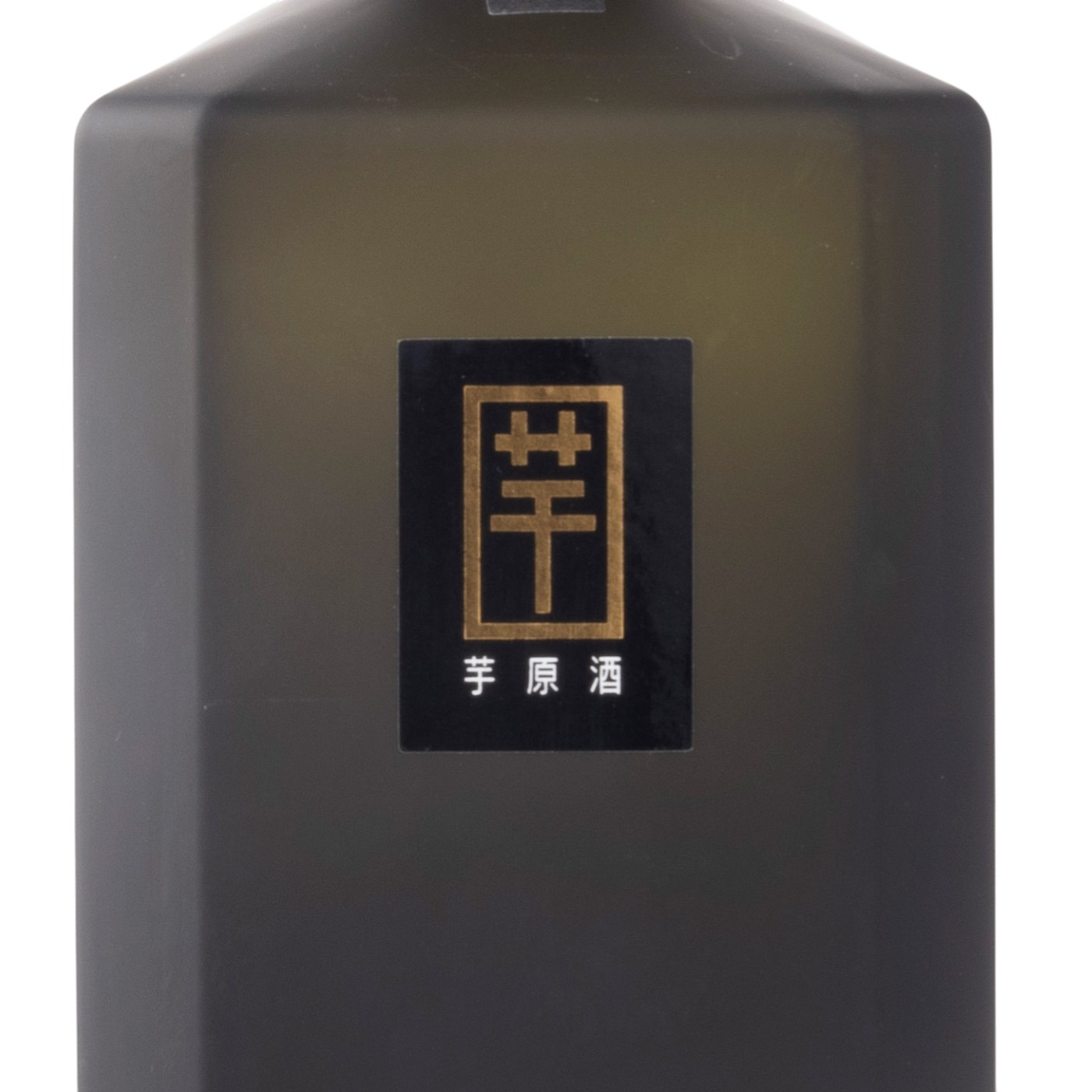 せごどん はなたれ 2
