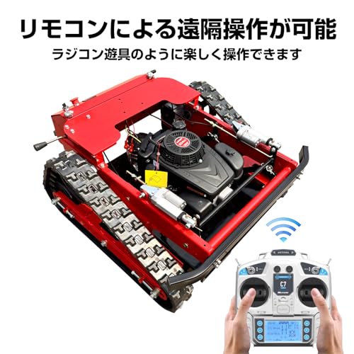 ラジコン草刈機 2