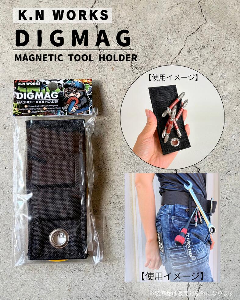 マグネットツールホルダー ディグマグ 1