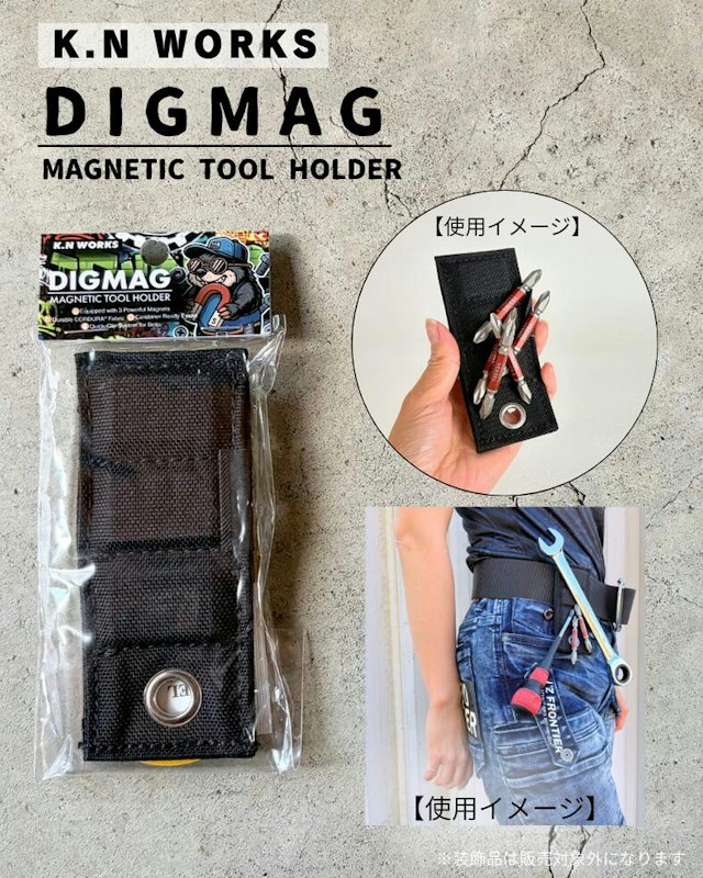マグネットツールホルダー ディグマグ 1