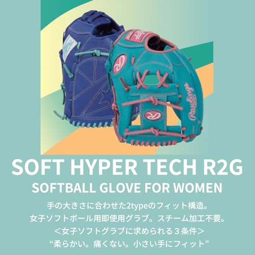 ソフトボール用 ガールズフィット HYPER TECH R2G 10