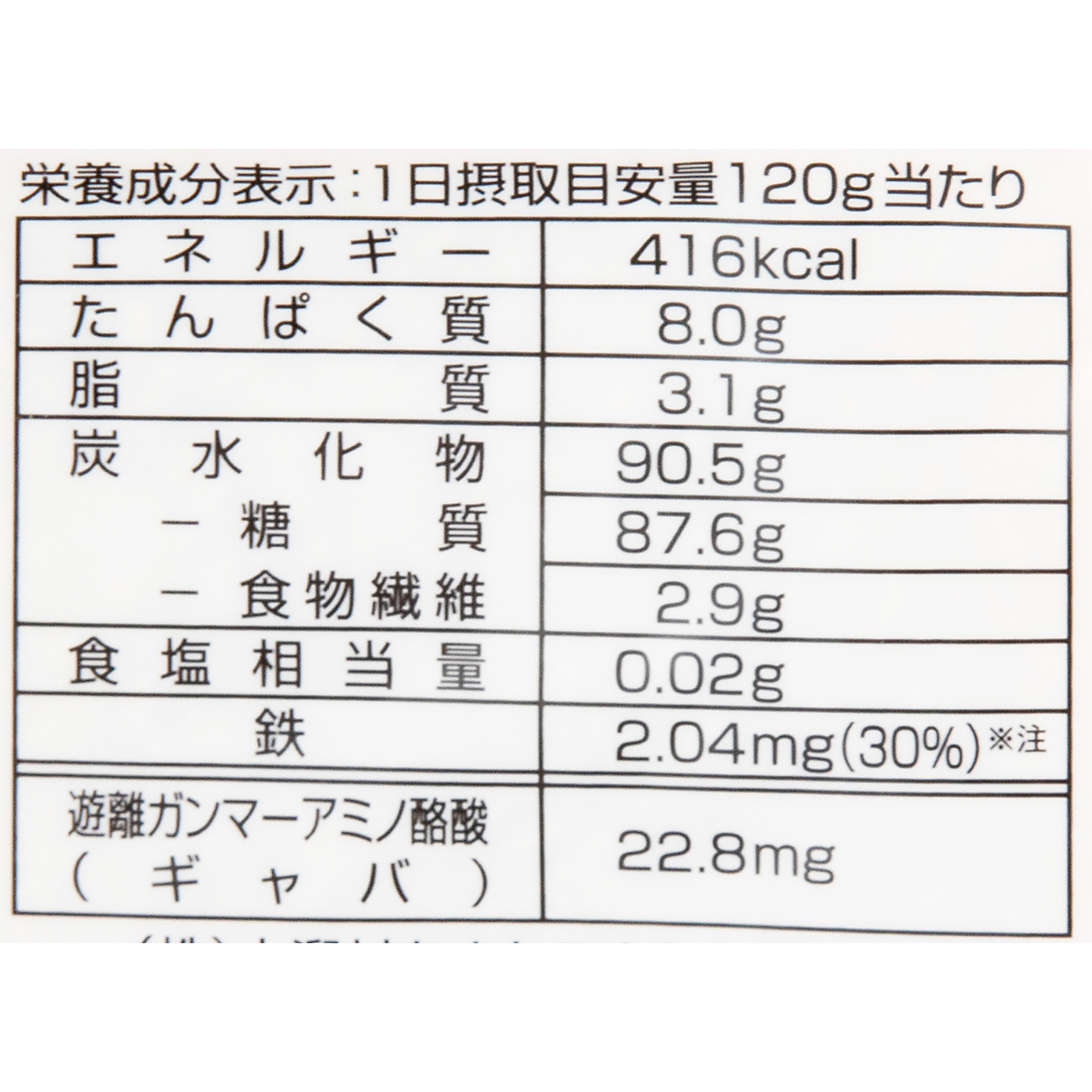 発芽玄米 無洗米 4