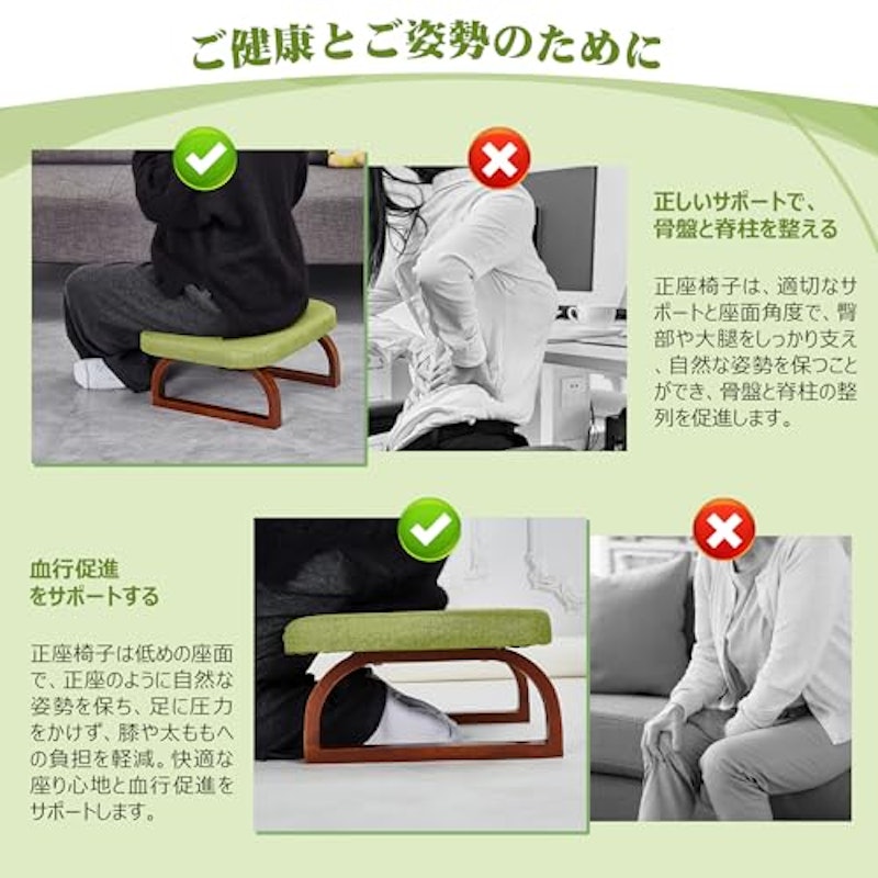 あぐら座椅子 6