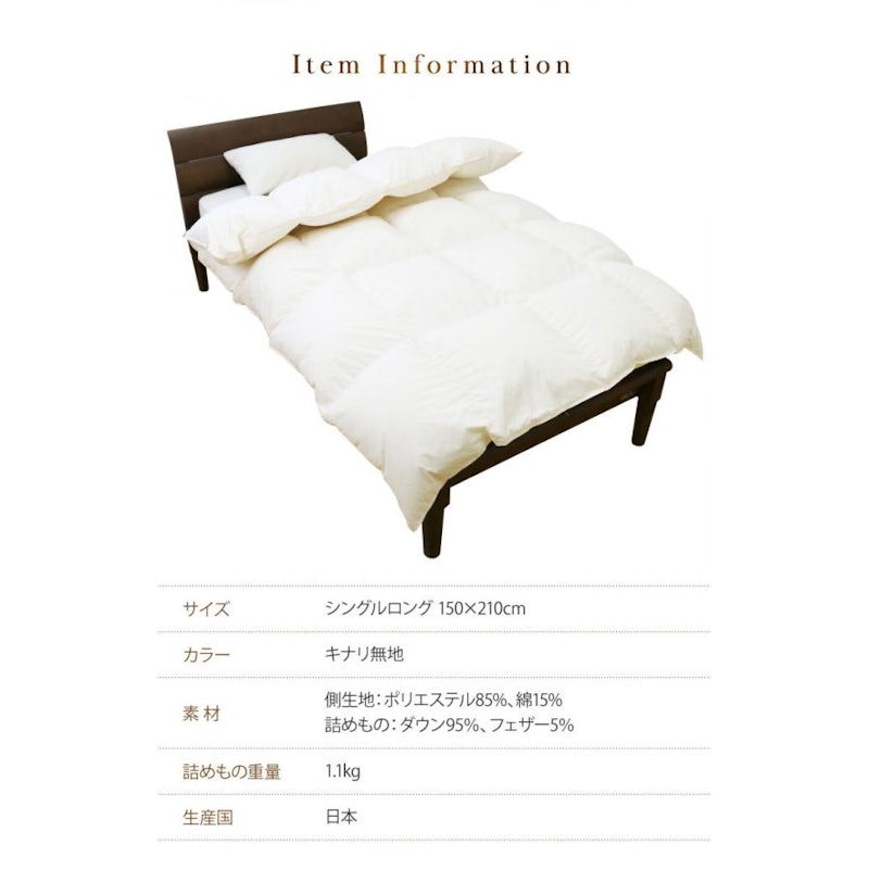 羽毛掛け布団 2