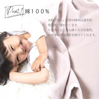 ベビー綿毛布 3