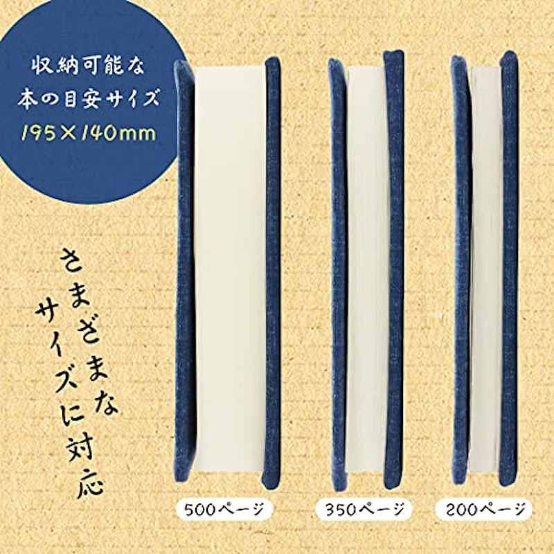 ブックカバー 2