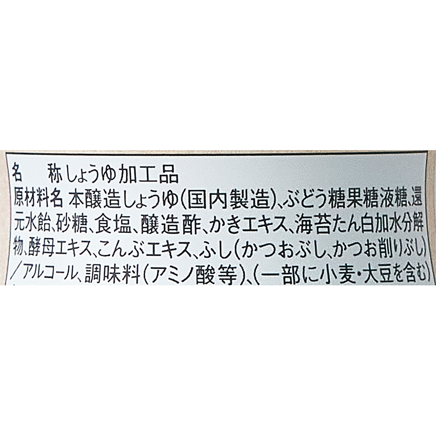 牡蠣だし醤油 2