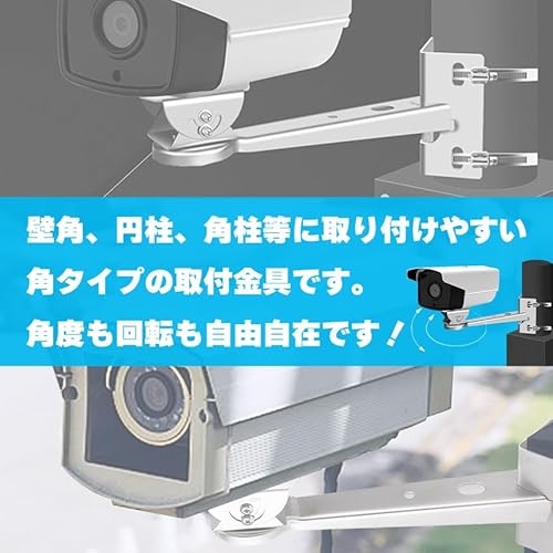 防犯カメラ ポール 取付金具 3