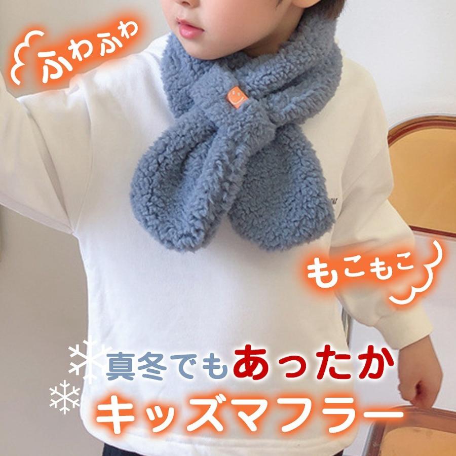 ふわふわキッズマフラー 2