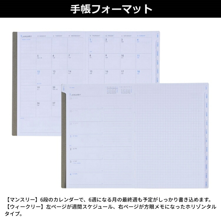 ウィークリーダイアリー 3