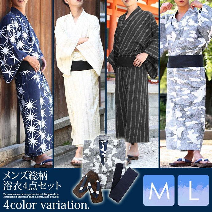 21年 男性浴衣のおすすめ人気ランキング選 Mybest