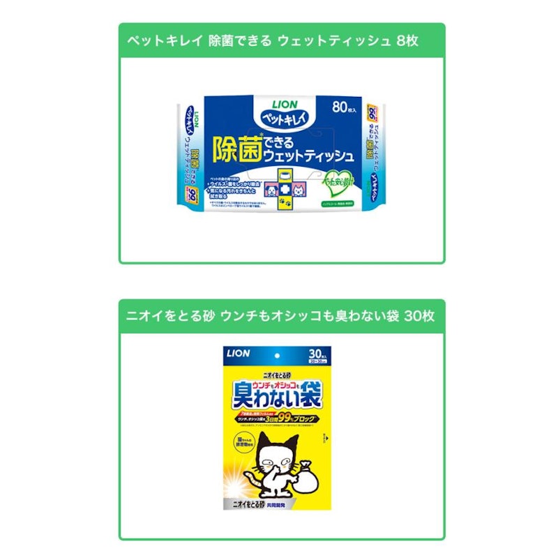 わんちゃん防災セット 3