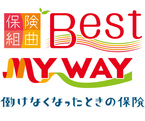 働けなくなったときの保険 1