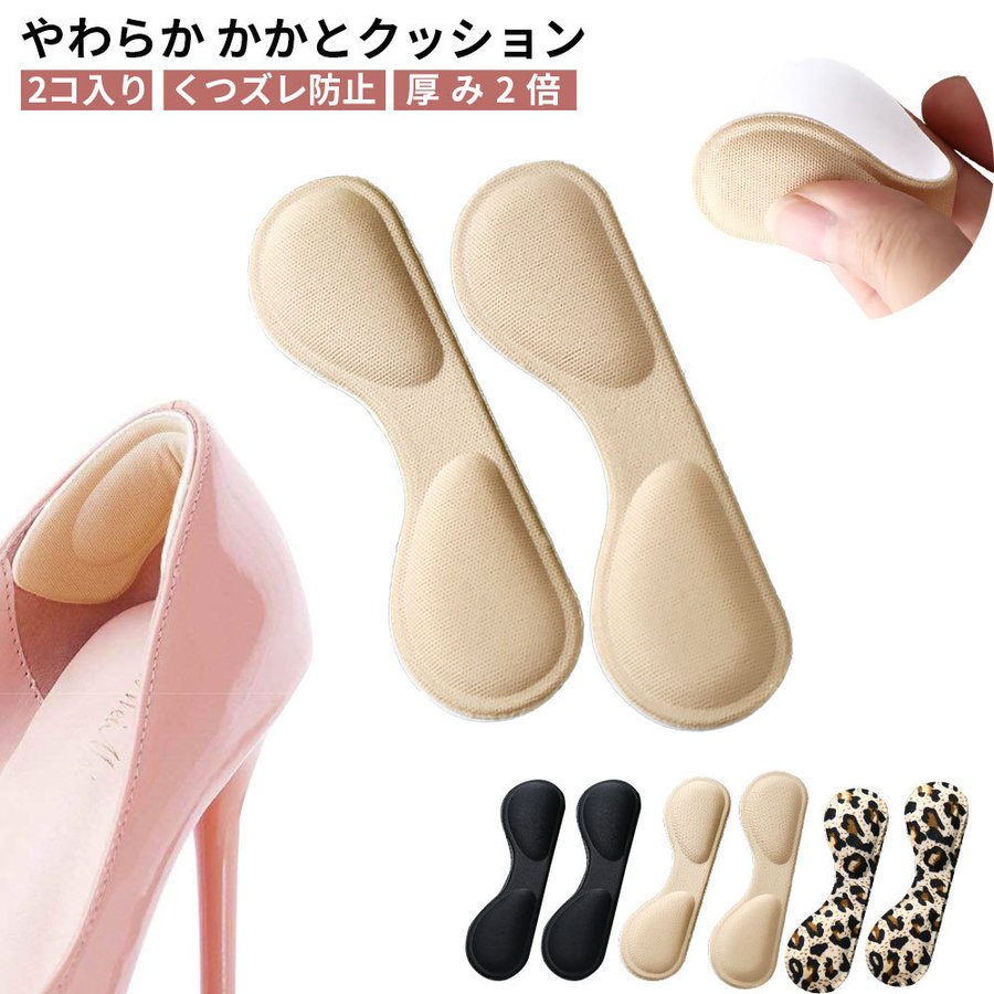 21年 靴擦れ防止グッズのおすすめ人気ランキング10選 Mybest