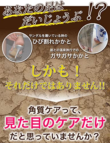 かかとどうするんDX 6