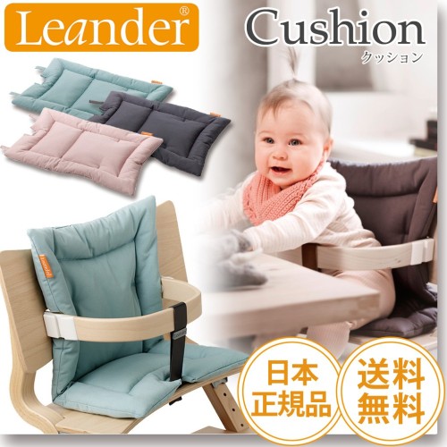 ベビーチェアクッションのおすすめ人気ランキング10選 Mybest