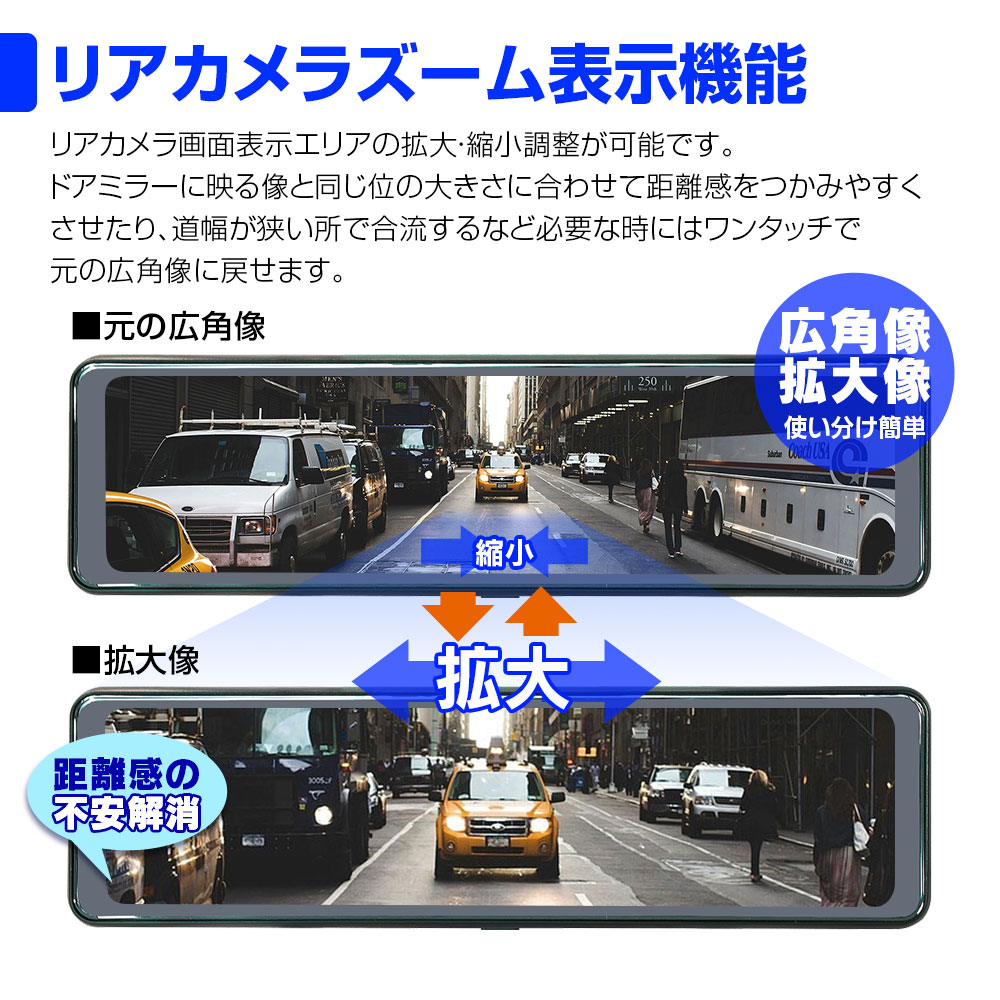 ドライブレコーダー ミラー型 3