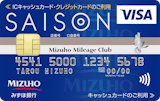 みずほマイレージクラブカードのおすすめ5種類!年会費や付帯保険を徹底解説【2025年】 5
