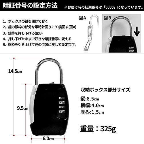 セキュリティキーボックス 7