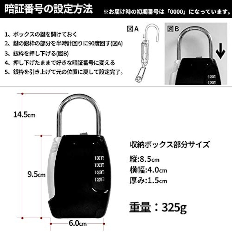 セキュリティキーボックス 7