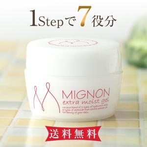 ヒト型セラミドオールインワンジェルのおすすめ人気ランキング 3