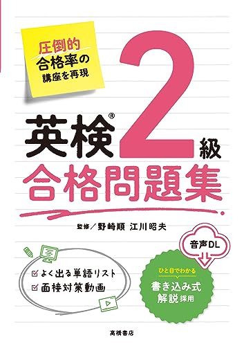 英検問題集のおすすめ人気ランキング11選【2024年】 | マイベスト