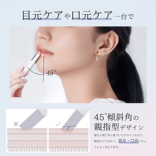 目元美顔器 6