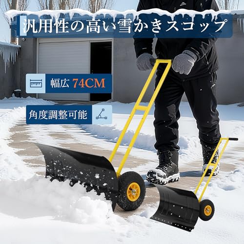 スノーショベル 2