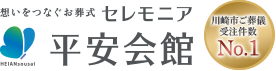セレモニア平安会館 1