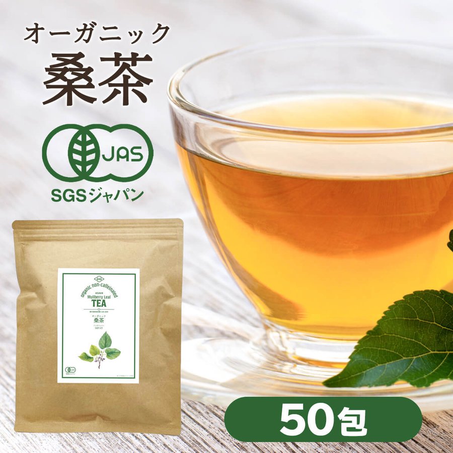 ナチュランド 有機桑茶 2