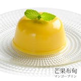 マンゴープリンのおすすめ人気ランキング【2026年6月】 4