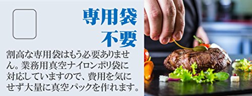 業務用真空シーラー 3