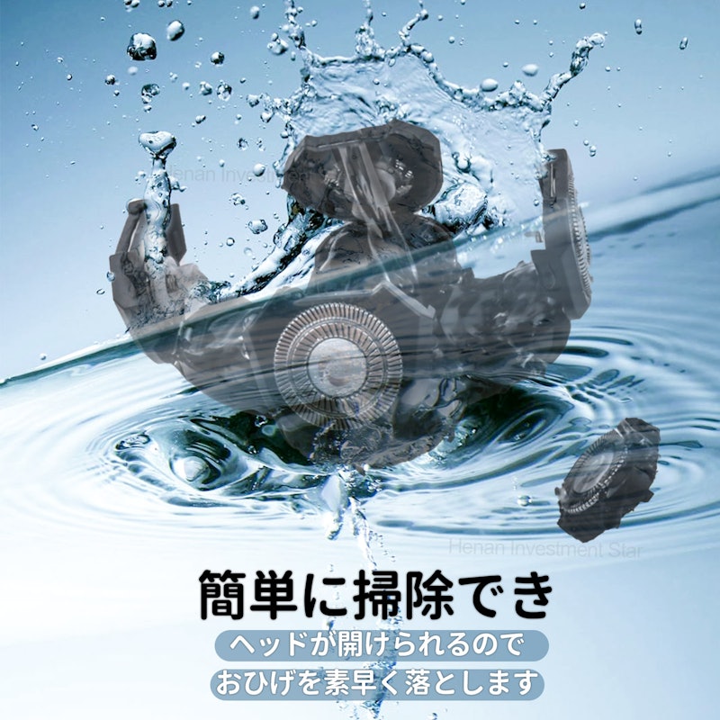 電気シェーバー 5
