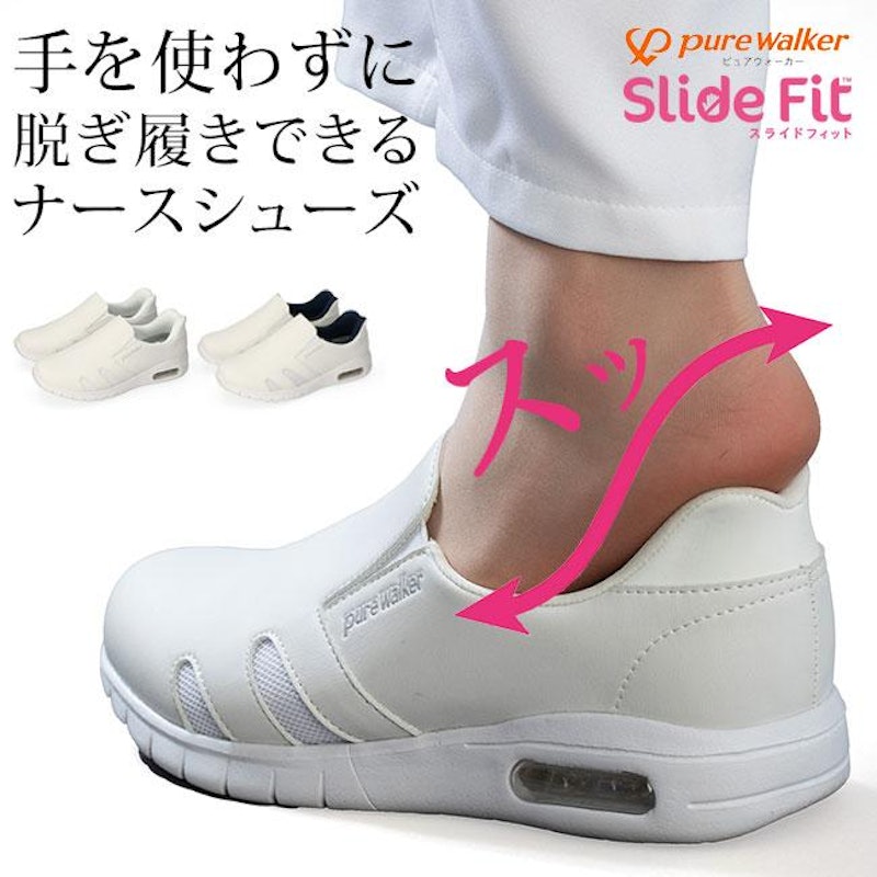 スライドフィット 1