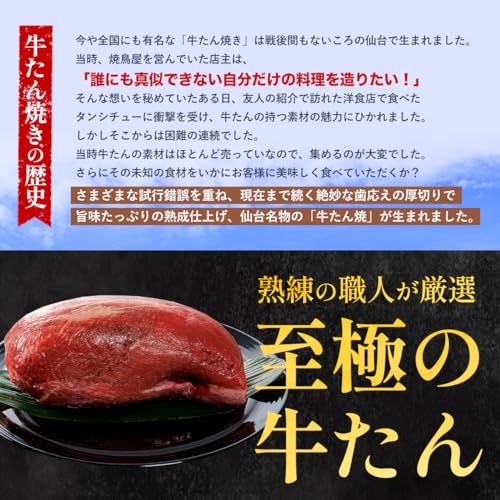 牛タン 2
