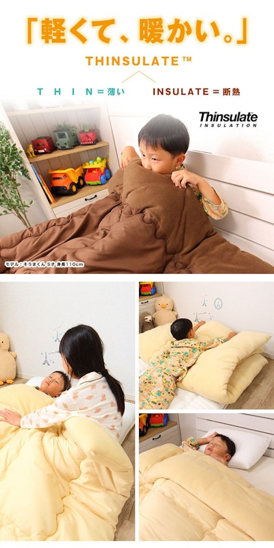 シンサレート綿入り掛け布団 5